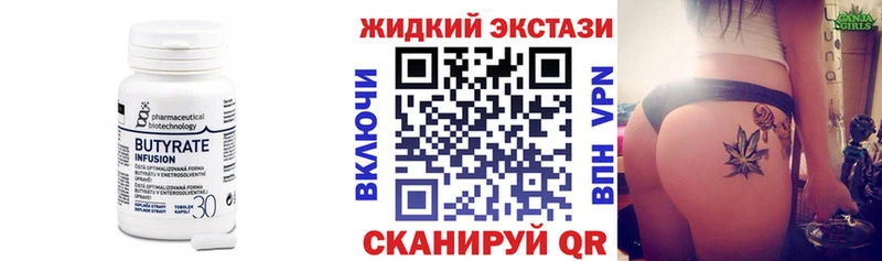 Бутират Butirat Чекалин