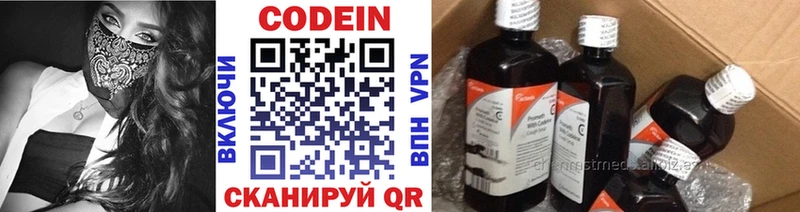 Codein Purple Drank  Чекалин 