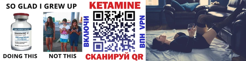 КЕТАМИН ketamine  где продают   Чекалин 